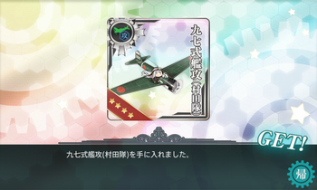 KanColle-150816-22410341.png