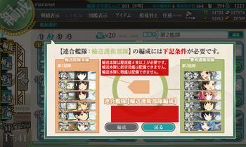 KanColle-151122-17414987.png
