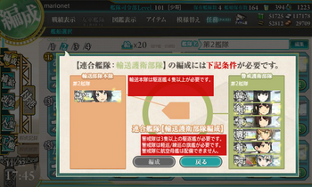 KanColle-151122-17455196.png