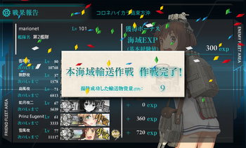 KanColle-151124-23450977.png
