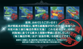 KanColle-151204-01584156.png