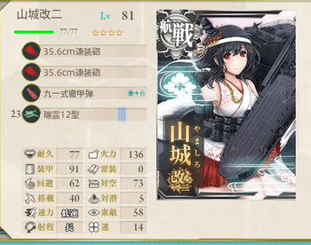 KanColle-山城.png