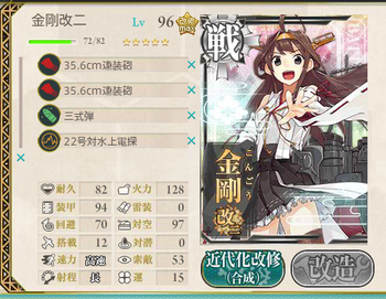 KanColle-殲滅.png