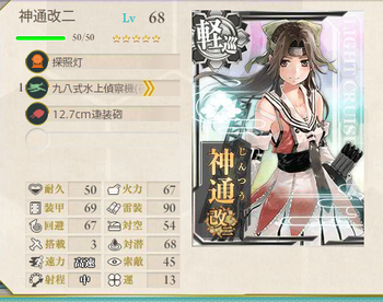 KanColle-神通.png