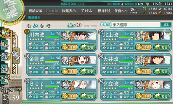 kancolle_20151129-235932252.png