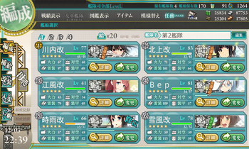 kancolle_20151203-223943309.png