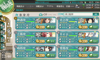 kancolle_20151203-224641310.png